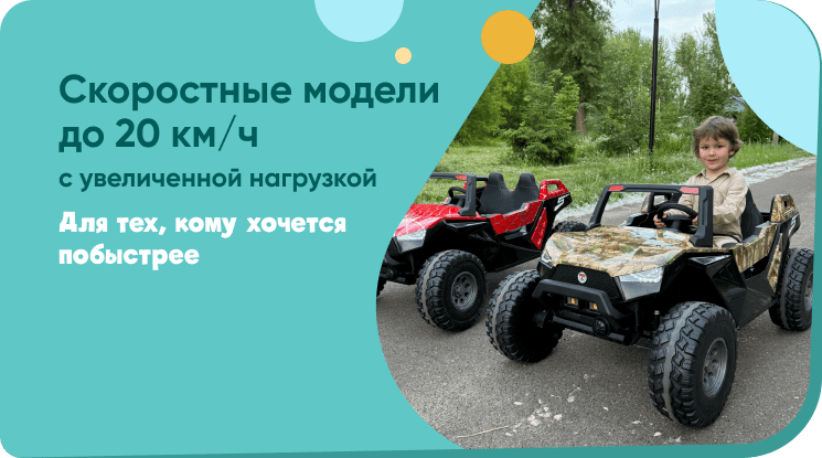 Скоростные модели